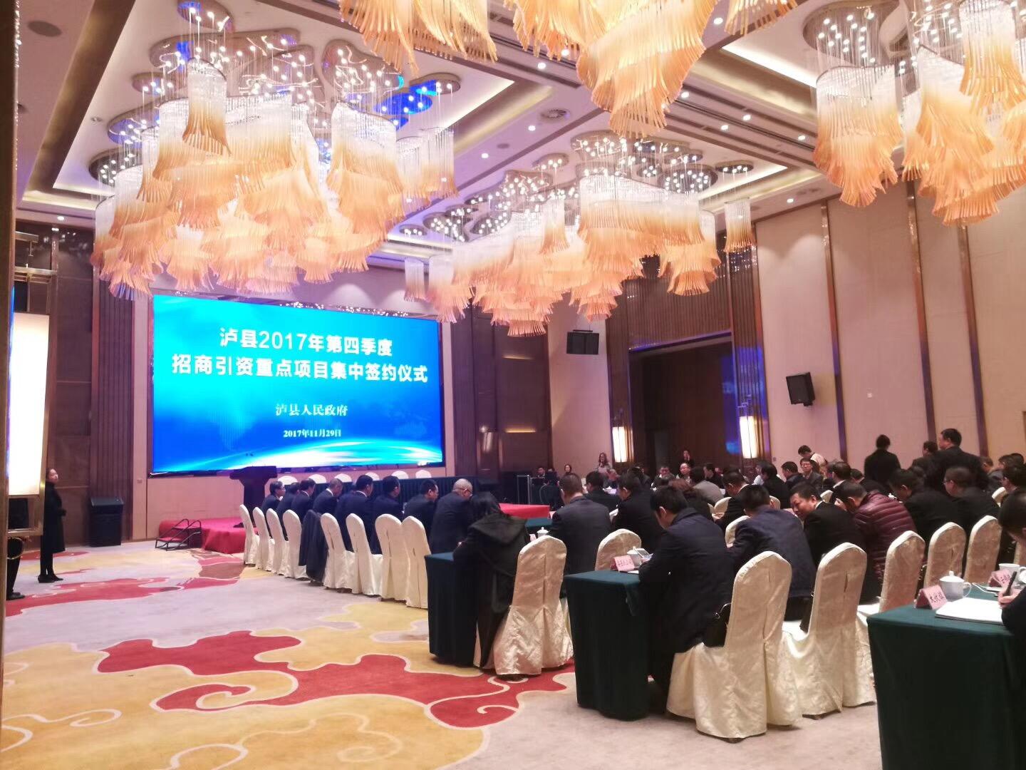 四川乐动官方网站_乐动(中国)
有限公司泸州分公司项目投资合同正式签订