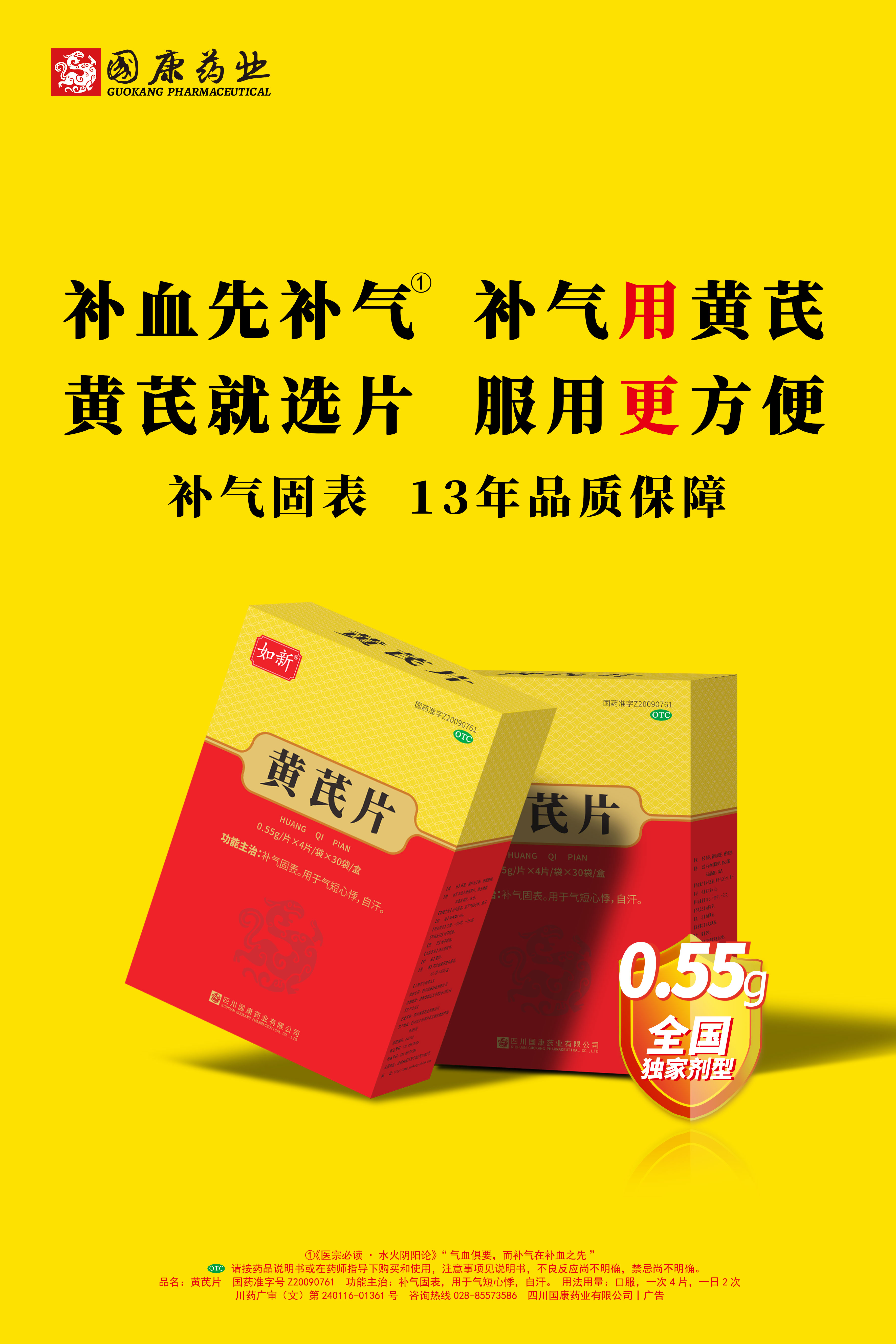 黄备案新120海报审核通过.jpg.jpg